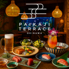 PAIKAJI TERRACE パイカジ テラスの写真