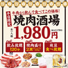 牛角 カインズ羽生店のおすすめポイント3