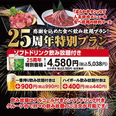 すみか 発寒店のコース写真