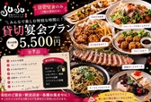 鉄板ダイニングjuju ジュジュのおすすめ料理2