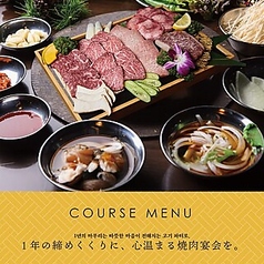 ソジュハンザン029 オニク 曙橋のコース写真