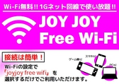 ★wi-fi完備★2月よりwi-fiを完備♪お仕事の合間の利用や、携帯を使いたいときにぴったり★パスワードもいらず利用できるので便利です♪お手持ちのデバイスから「joyjoy free wifi」を探してください★