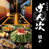 九州酒場