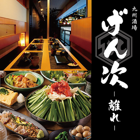 都営新宿線/東京メトロ<市ヶ谷駅>徒歩約2分/各種宴会を承っております♪