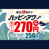 太陽ホエール 札幌駅前店のおすすめ料理2