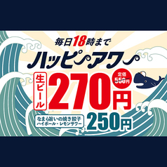 太陽ホエール 札幌駅前店のおすすめ料理1