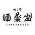 めしや 酒薬坐 東新町店のロゴ
