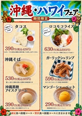 焼肉 でん 水口店のおすすめ料理1