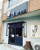 勢川 新吉店の雰囲気3