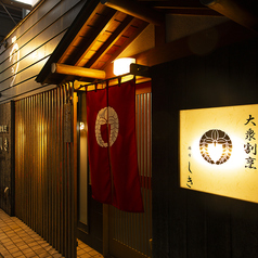 麻布しき 旗の台店の外観1