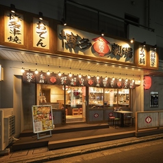 屋台屋 博多劇場 本厚木店の外観1