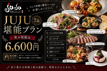 鉄板ダイニングjuju ジュジュのおすすめ料理1