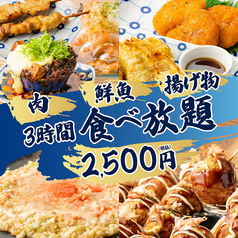 居酒屋難波うまかもん 難波千日前店のコース写真