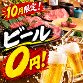 牛道GYUDO 池袋西口店の写真