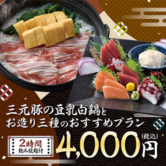 福福屋 八戸三日町店の特集写真