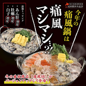 ネオ炉端 道南農林水産部 新栄店のおすすめ料理3