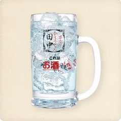 田中の素サワー