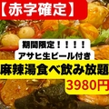 香林閣 シャンリンコウの雰囲気1