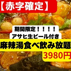 香林閣 シャンリンコウの雰囲気1