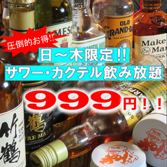 人宿居酒屋 呑処 鞠舞 まりぶのコース写真