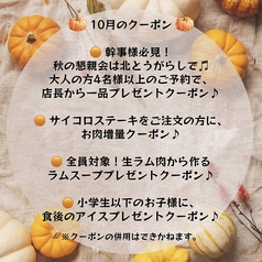 北とうがらし 溝ノ口店のおすすめ料理3