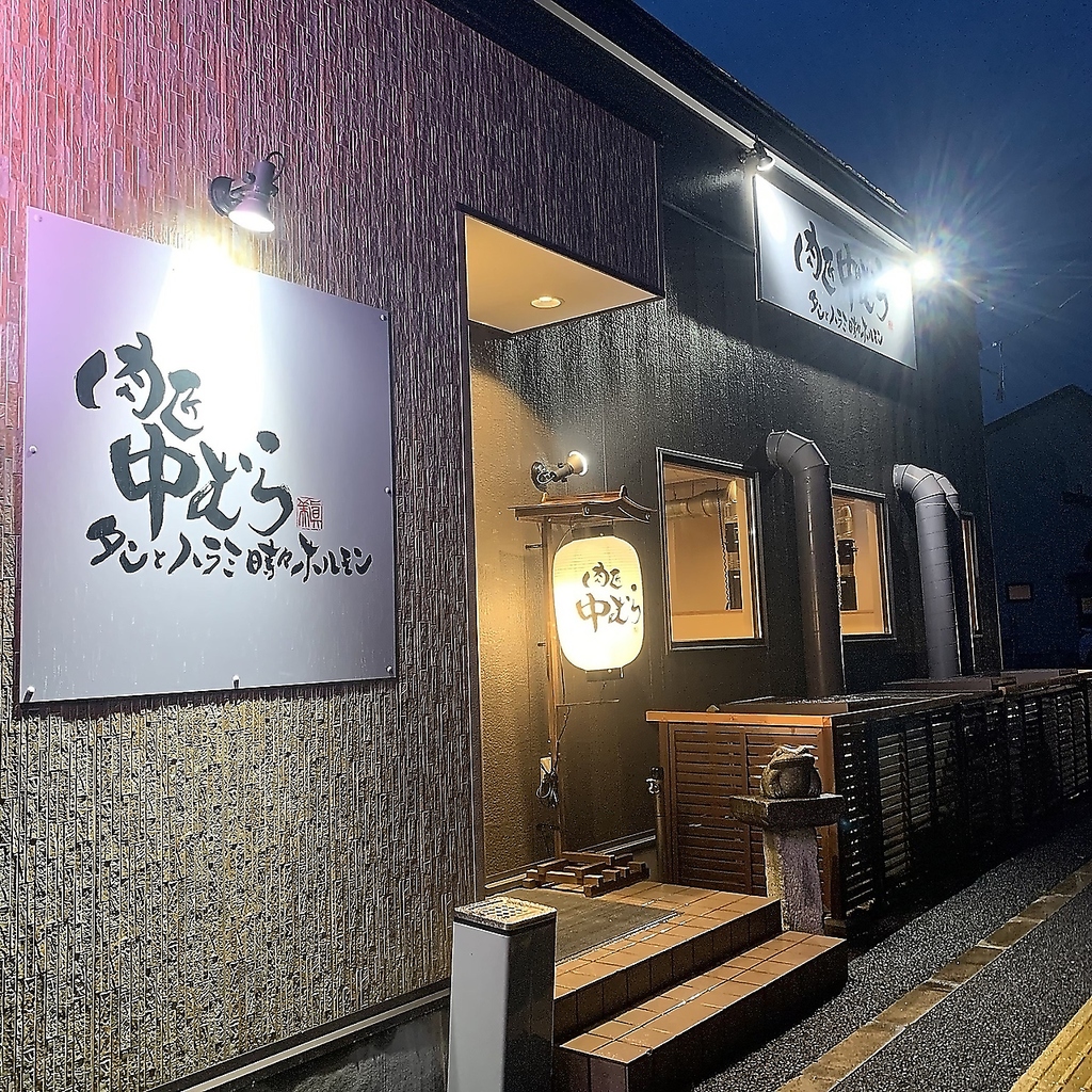 肉匠中むら タンとハラミ時々ホルモンの写真ギャラリー