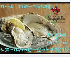 シズール シーフード&グリルのコース写真