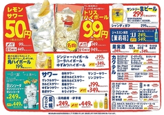 居酒屋それゆけ!鶏ヤロー!松山店のおすすめ料理1