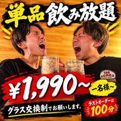 下曽根居酒屋 呑喰里 どんぐりのコース写真