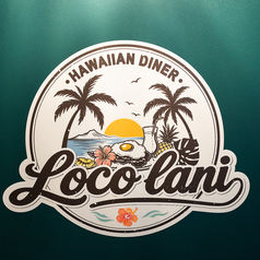 HawaiianDinerLocolani ハワイアンダイナーロコラニの特集写真