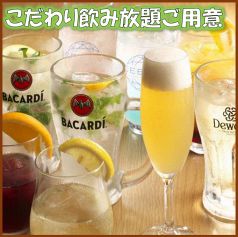 ★飲み放題メニュー豊富★