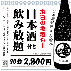 日本酒好きな店長が選ぶ【全国の厳選地酒】