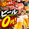 牛道GYUDO 池袋西口店のおすすめポイント1