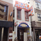 カラオケパートナーズ川崎店の画像
