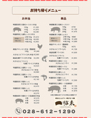 一福来のおすすめ料理3