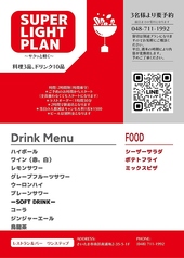 ワンステップ 南浦和店のコース写真