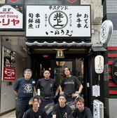 三宮の生田ロード沿いに、当店が装い新たにリニューアルオープンいたしました!職人の活気あふれる賑やかな空間で、こだわり抜いた自慢の肉料理や名物おでんを一本、一皿からお気軽にお愉しみいただけます。新しくなった店内で、お仕事終わりのサク飲みから楽しい夜の宴会まで、最高のひとときをお過ごしください!
