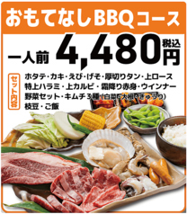 屋上BBQのんびりテラスOKIRAKU オキラクのコース写真