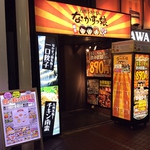 博多のうまいものが食べたいならココ！勝山第一ビルB1階！東映プラザ近く！三人娘が目印です♪