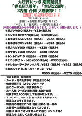 松の実 本店のおすすめ料理1