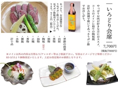 京料理 せんしょうのコース写真