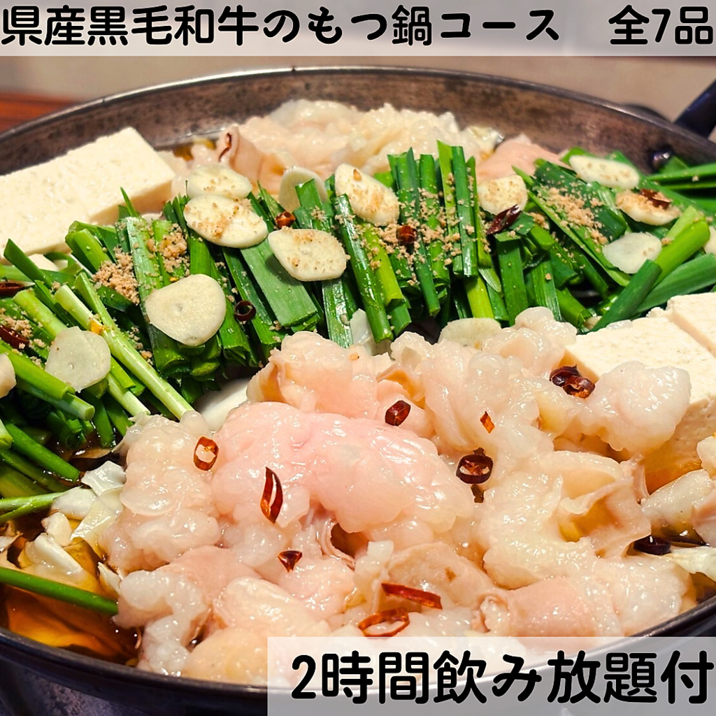 沖縄県産黒毛和牛のもつ鍋♪