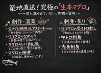 鴨居で食べれる生本マグロ！！