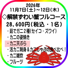 お料理 こまつやのコース写真