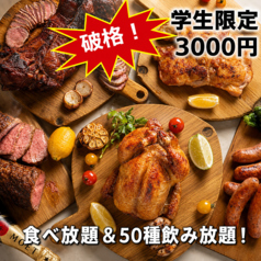 Rilly Banquet リリーバンケット 伏見 栄店のコース写真