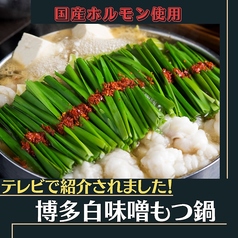 銀の月 博多駅前店特集写真1