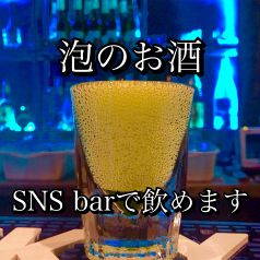 話題の泡のお酒！「バブルショット」当店で飲めます！！