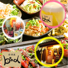 居酒屋 ぼんど 新大前店イメージ