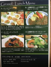 バル&カフェ girasol ひらそる(入間市/各国料理)＜ネット予約可