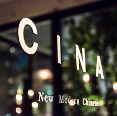 CINA New Modern Chinese 恵比寿本店の特集写真